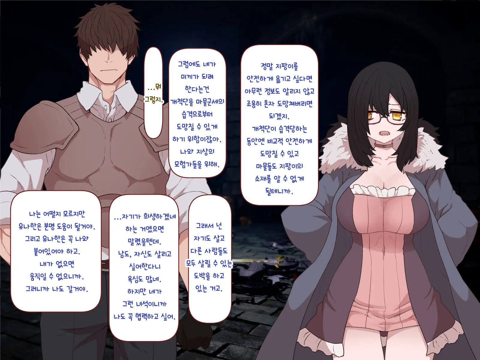 Nakadashi MP Kaifukuman Tanetsuke Dungeon Hen | 질내사정 MP회복맨 교배던전편